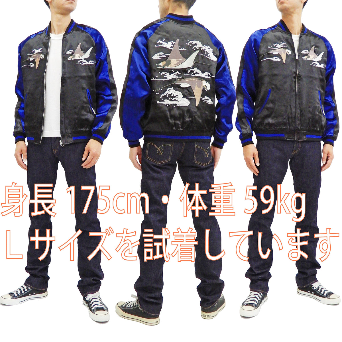 Japanesque Men's Japanese Souvenir Jacket Manta Ray Sukajan 3RSJ-048 BlacK/Navy-Blue