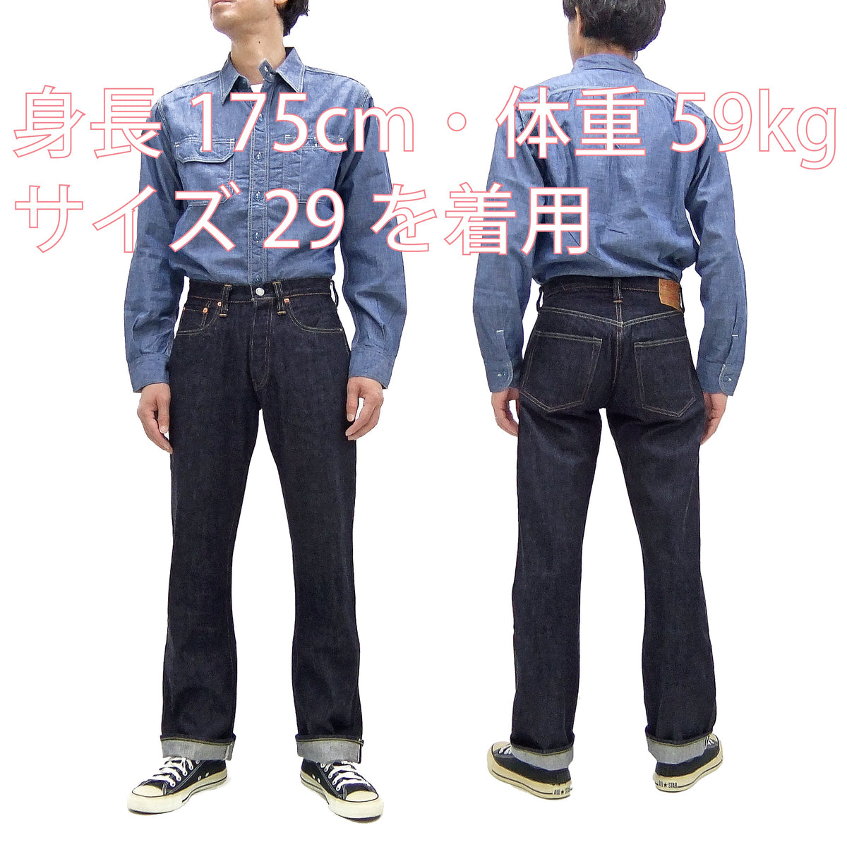 Sugar Cane Jeans SC41947 Men's Classic Straight Fit One-Washed 14.25 oz. Deep Indigo Denim Pants 1947 Model